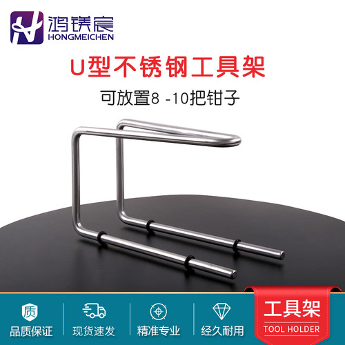 眼镜维修钳子不锈钢工具架