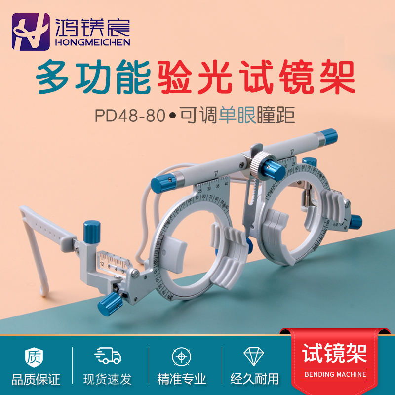 天諾多功能試鏡架可插5片零片