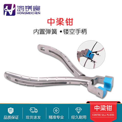 眼镜维修鸿镁宸工具钳调节镜框