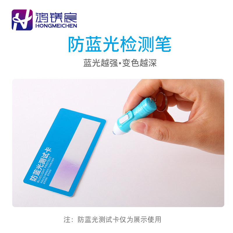 蓝光笔眼镜防蓝光测试小手电验钞激光笔灯电镭射灯极光机带蓝光卡