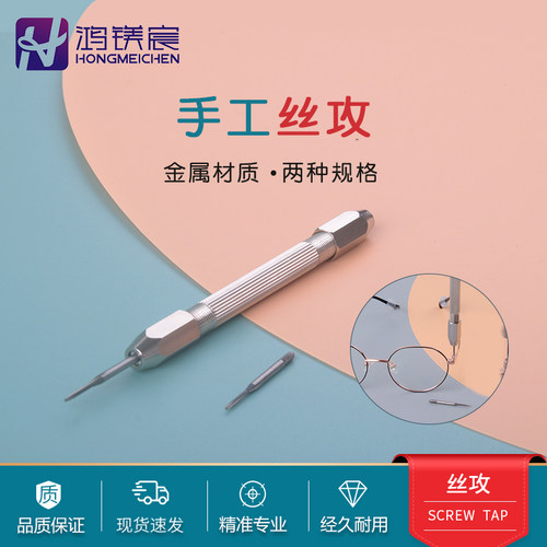 鸿镁宸丝攻套装取滑牙断螺丝