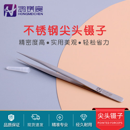 鼻托螺丝眼镜螺丝镊子
