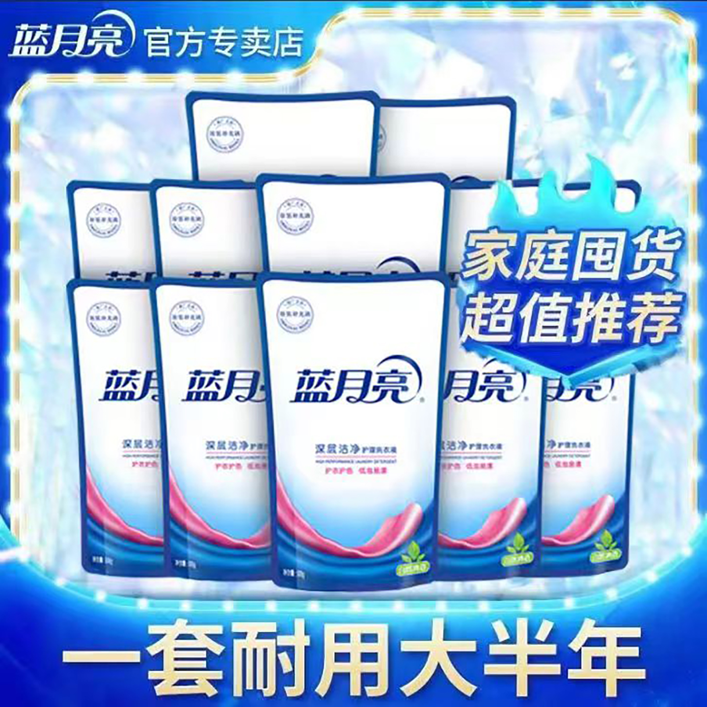 蓝月亮洗衣液12斤自然清香袋装