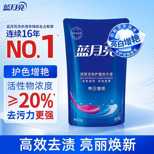 蓝月亮洗衣液1斤补充装