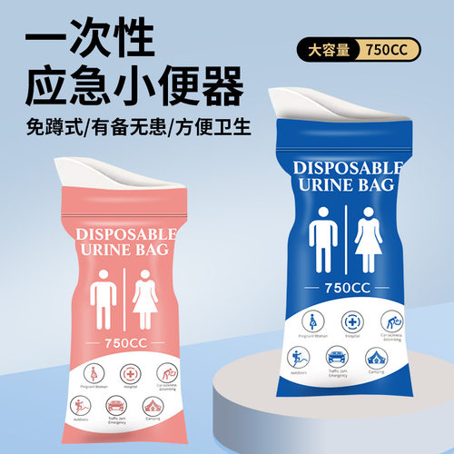 一次性应急尿袋女自驾游厕所神器