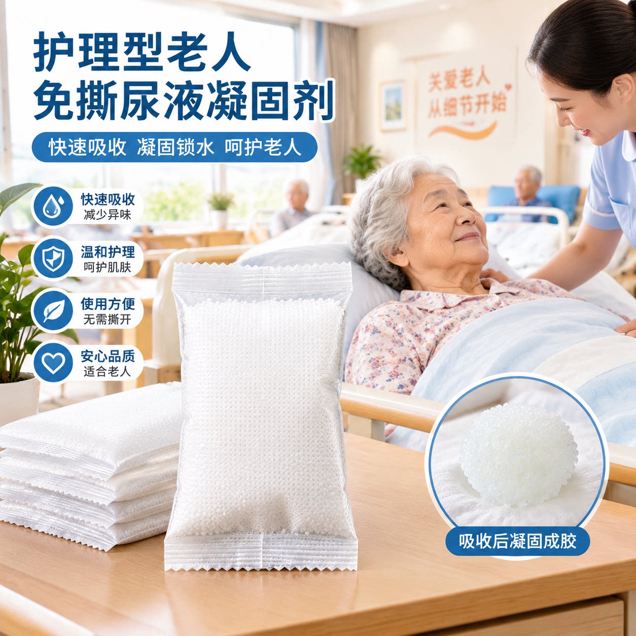 老人便携马桶吸水固化剂防臭