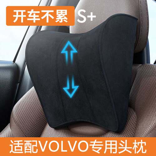 沃尔沃xc60s90汽车头枕护颈枕