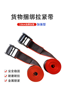 越野车车顶行李架绑带压扣捆绑带固定带紧绳器拉紧器打包带捆绑绳