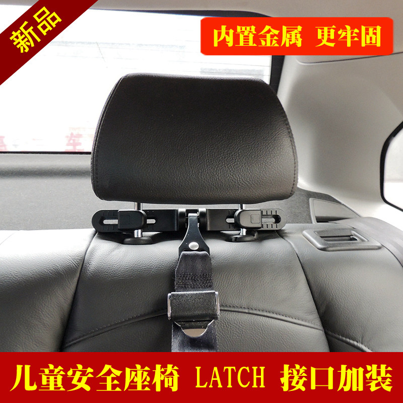 汽车isofix支架后排latch硬接口固定器连接带加装通用配件