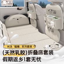 汽车后排睡垫可折叠便携式乳胶床垫睡觉神器车载旅行床多功能床