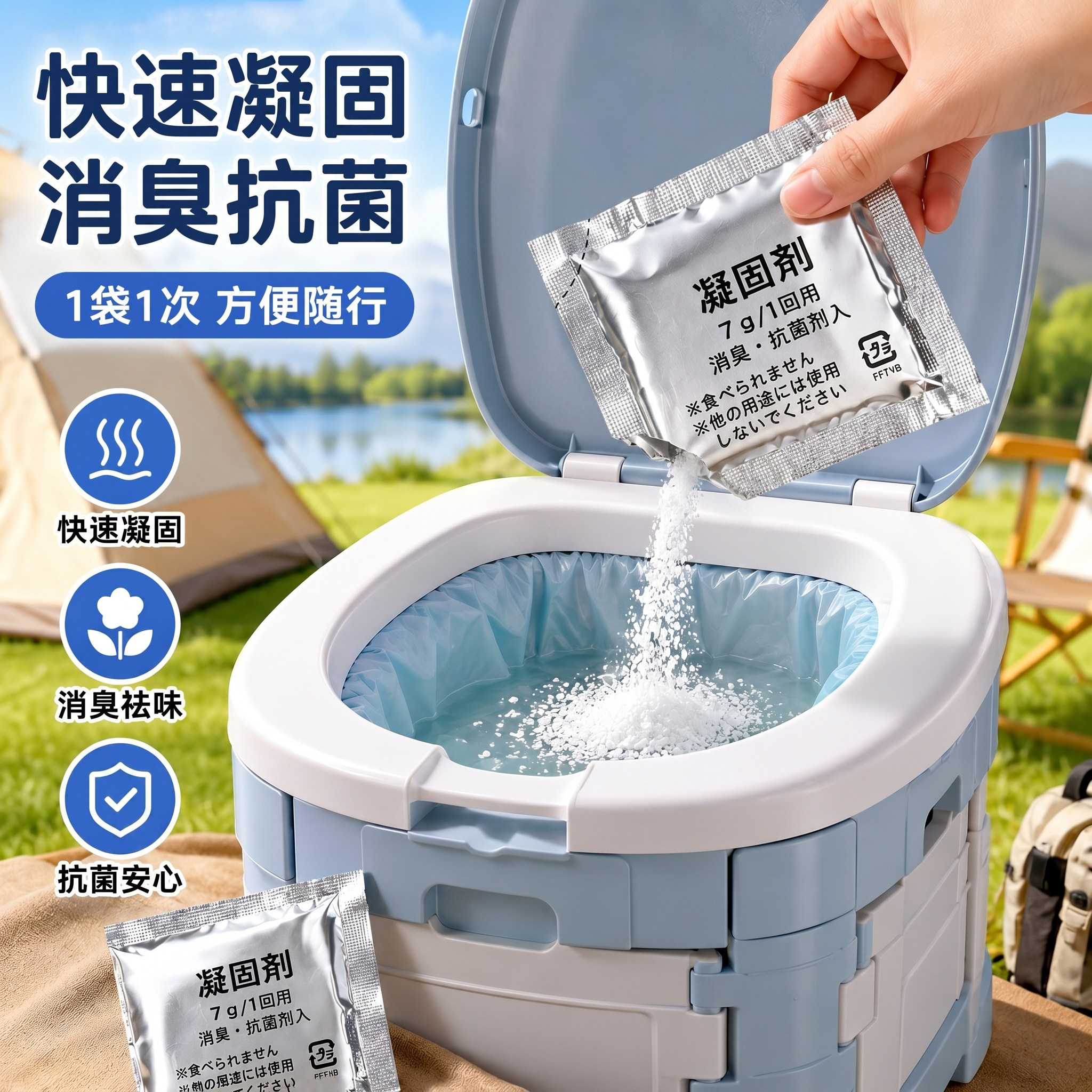 尿液大小便凝固剂除味剂固化剂