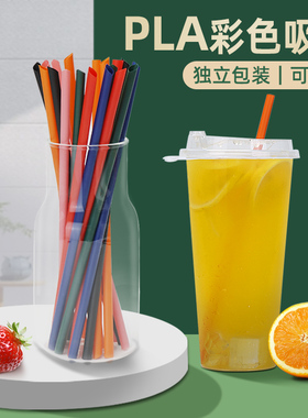 PLA环保可降解黑色吸管一次性独立包装绿色柠檬茶饮料彩色细吸管