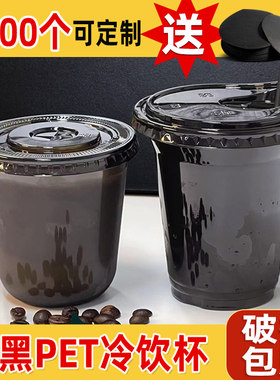 pet杯子500100黑色塑杯高端