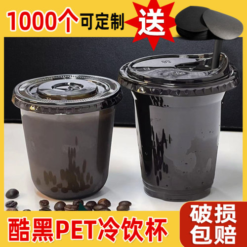 pet杯子500100黑色塑杯高端