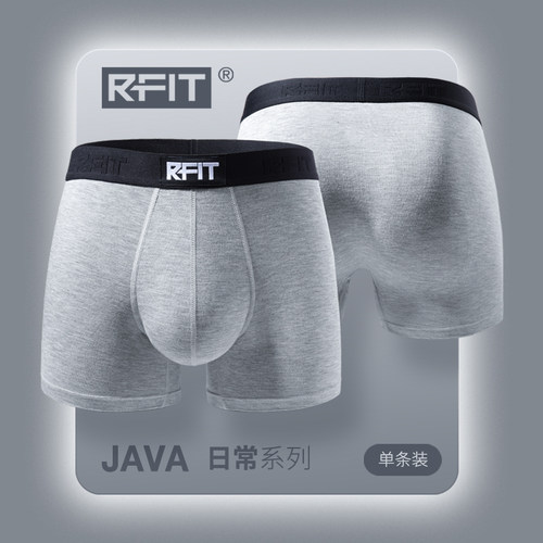 RFIT立体承托莫代尔男士内裤