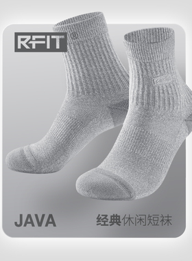 3双丨RFIT男士运动袜子JAVA系列男袜青少年白袜男中筒袜秋冬棉袜