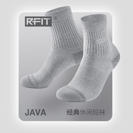 3双丨RFIT男士运动袜子JAVA系列男袜青少年白袜男中筒袜秋冬棉袜