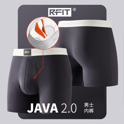 1条丨RFIT男士莫代尔运动内裤JAVA2.0系列男新型四角短裤2025新款