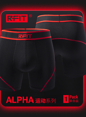 1条丨 RFIT男士专业运动内裤ALPHA系列马拉松跑步防磨加长短裤男