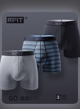 3条丨RFIT男士户外旅行内裤GO系列运动快干立体承托宽松四角裤男