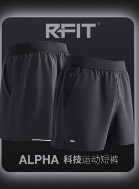 1件丨RFIT男士专业运动短裤ALPHA系列健身跑步透气双层运动裤男
