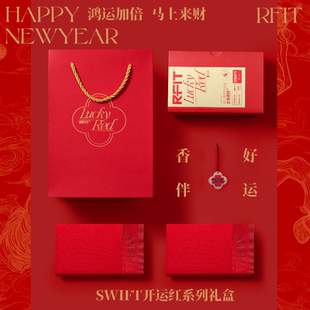 2条丨RFIT男士红内裤礼盒套装SWIFT系列红色本命年礼物送男友马年