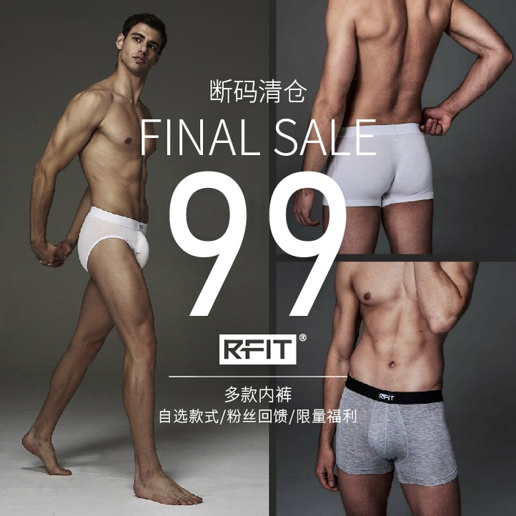 RFIT男士运动内裤冰丝透气