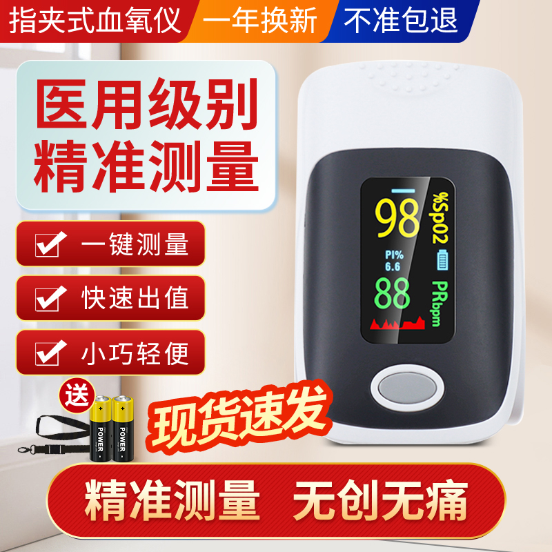 现货速发】医用级JZIKI测量血氧