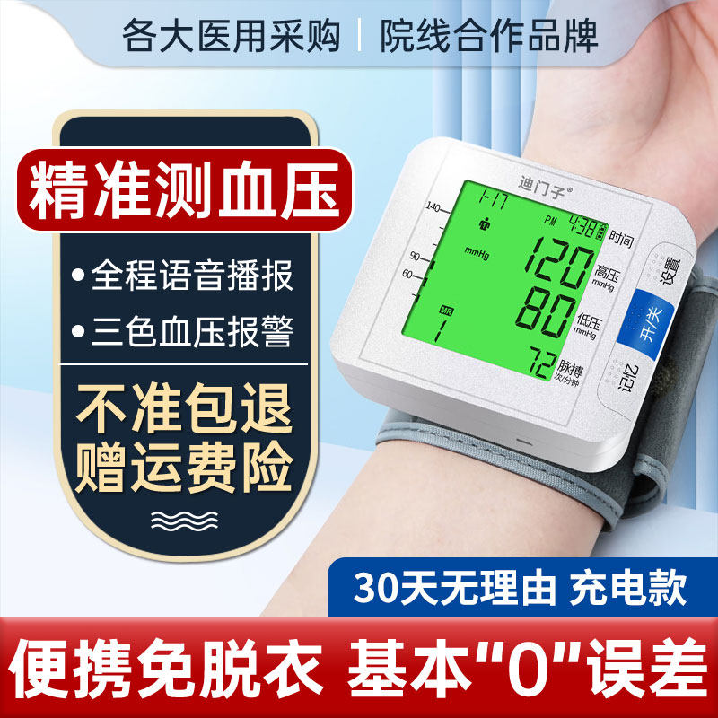 好货推荐充电款高精准医用级