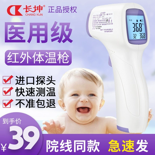 长坤 Высокоточный электронный детский ростомер для домашнего использования на лоб, лобный термометр