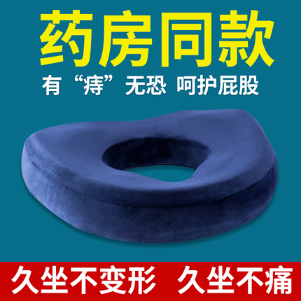 爱护佳痔疮坐垫医用办公室久坐神器痔疮术后专用老人褥疮屁股坐垫