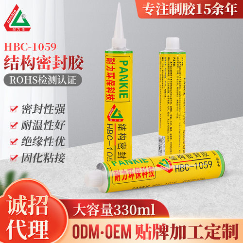 HBC-1059结构密封胶无硅