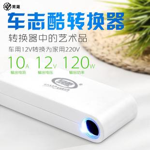 车载吸尘器转换器家用电源220v转12v120W变压器点烟器转换插头