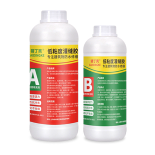 混凝土裂缝修补剂水泥路面开裂墙体填缝裂纹修复专用低粘度灌缝胶