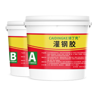 灌钢胶墙砖柱子包钢空鼓高压灌柱堵漏灌注胶灌钢防水开裂