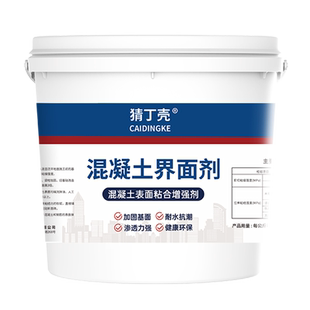 界面剂水泥地面起沙处理剂墙面渗透反碱固沙剂固沙宝墙固防潮脱落