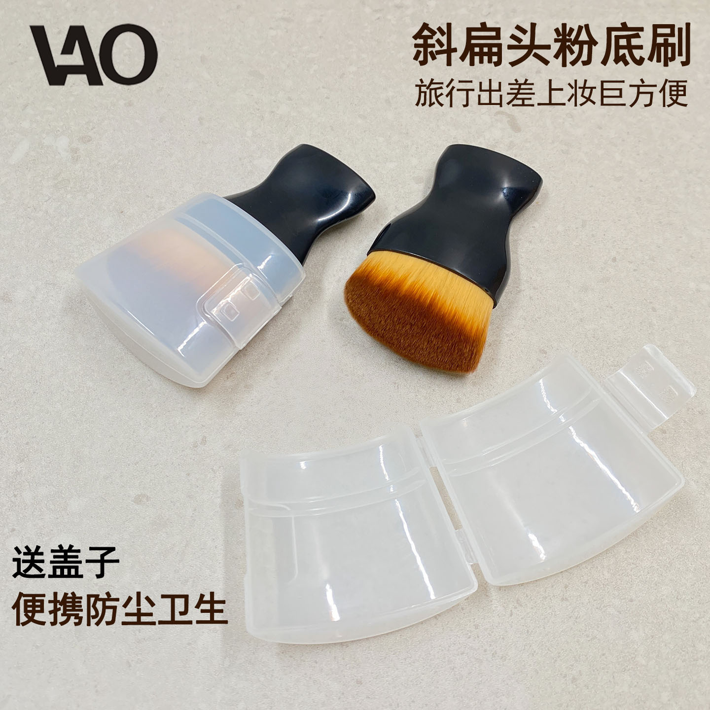 130斜扁头粉底刷便携带盖底妆化妆刷子小号迷你上粉底液的工具
