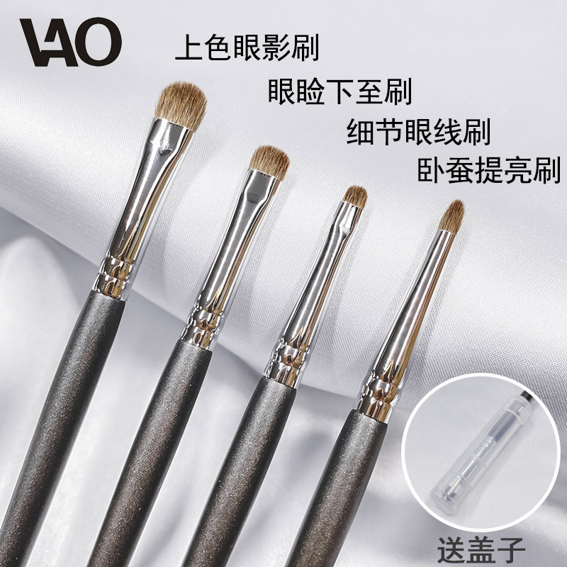 小号眼影刷细节刷下至刷卧蚕刷