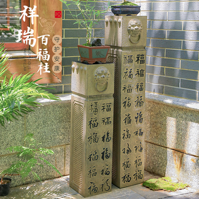 汉韵堂中式仿古展示柱户外庭院装饰落地摆件客厅复古盆景流水底座