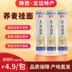 定边荞麦面低脂糖尿三高代餐苦荞麦无添加蔗糖面条批发新鲜日期