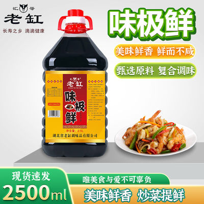 调味料含生抽酱油小瓶味极鲜宿舍装酱汁凉拌烹饪炒菜家用