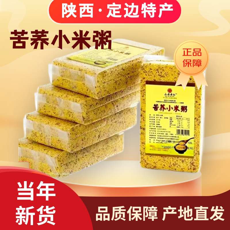 定农有品苦荞黄小米新米香糯粘稠黄金谷五谷杂粮早餐食用小米500g
