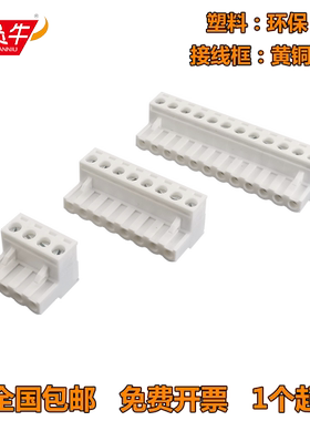 5.08mm白色公母对接插头KF2EDGK凤凰插拔式PCB接线端子MSTB2.5-ST