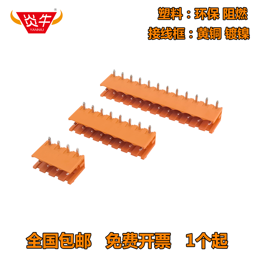 5.08mm橙色公母对接插座KF2EDGR凤凰插拔式PCB接线端子MSTB2.5-G