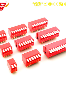 2.54mm台湾圆达DIP侧拨开关NDPL拨码指拨地址编码程式集成开关