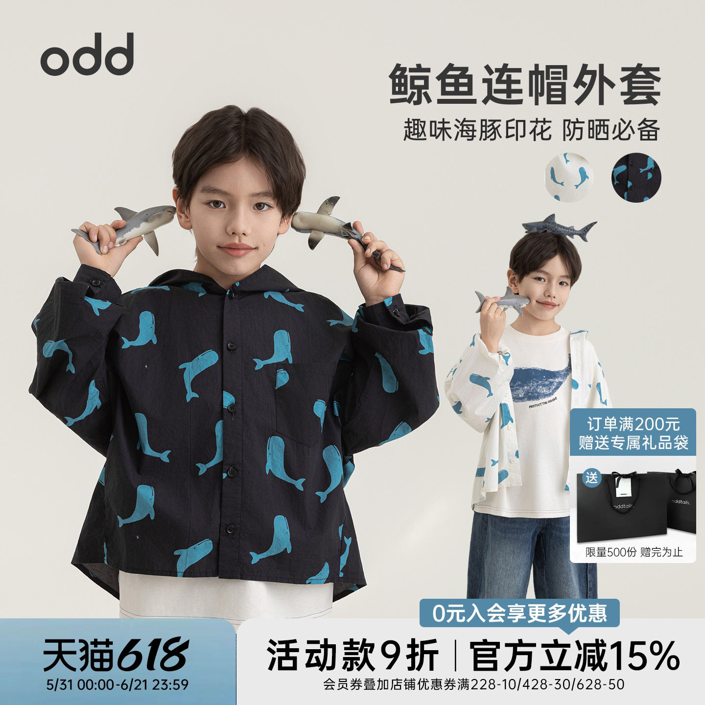 oddtails男童鲸鱼印花全棉连帽外套春季新款亲肤透气满印休闲上衣