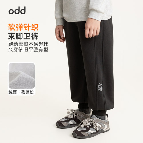 oddtails男童束脚卫裤2026冬季新款柔软舒适不易起球透气纯色裤子