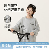 秋装 oddtails男童卫衣2026春秋新款 儿童印花糯上衣中大童宽松长袖