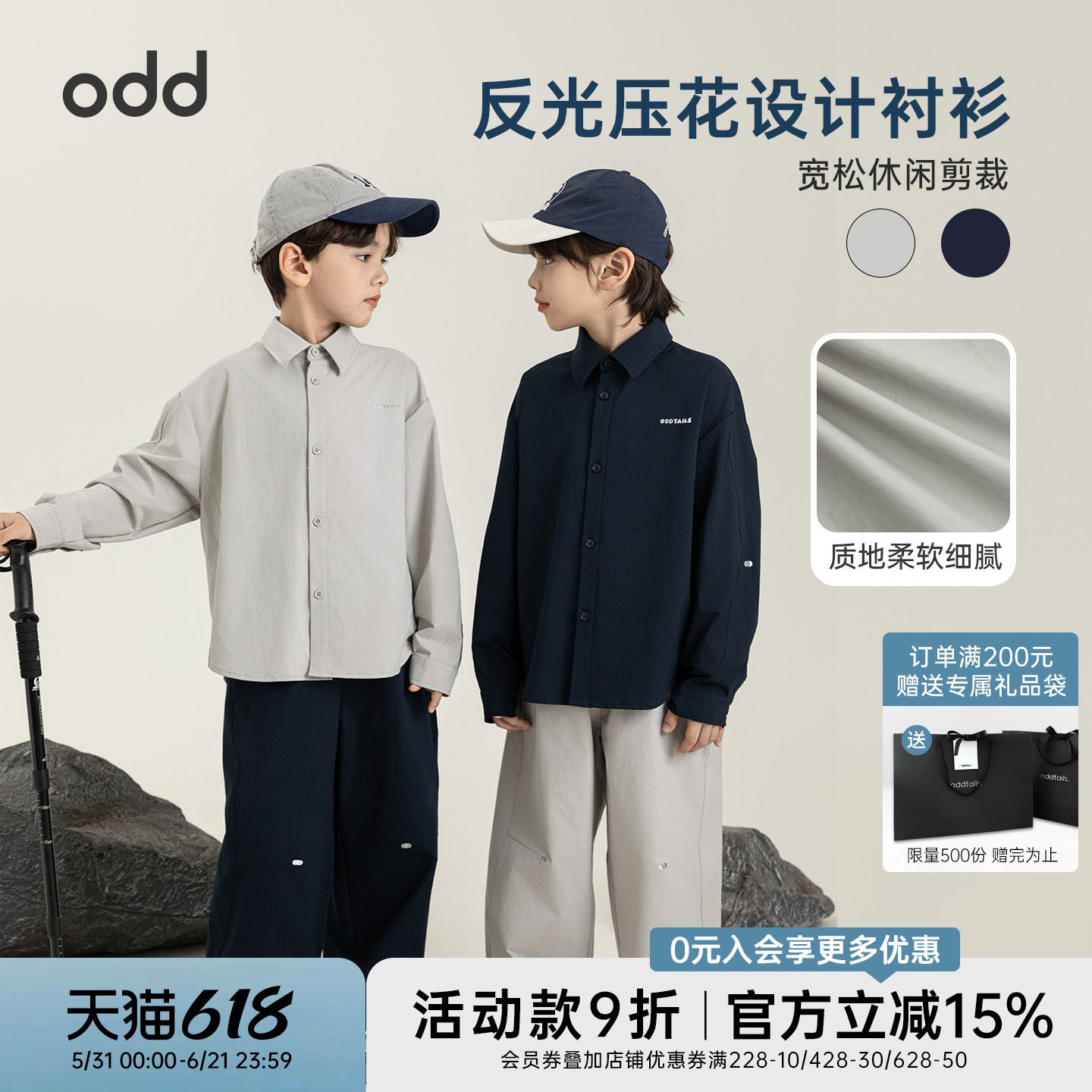 oddtails男童宽松舒适经典简约长袖衬衫春季新款纯色百搭休闲上衣