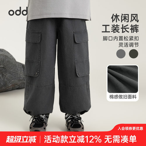 oddtails男童翻盖大口袋复古工装裤春季新款宽松舒适百搭阔腿裤潮
